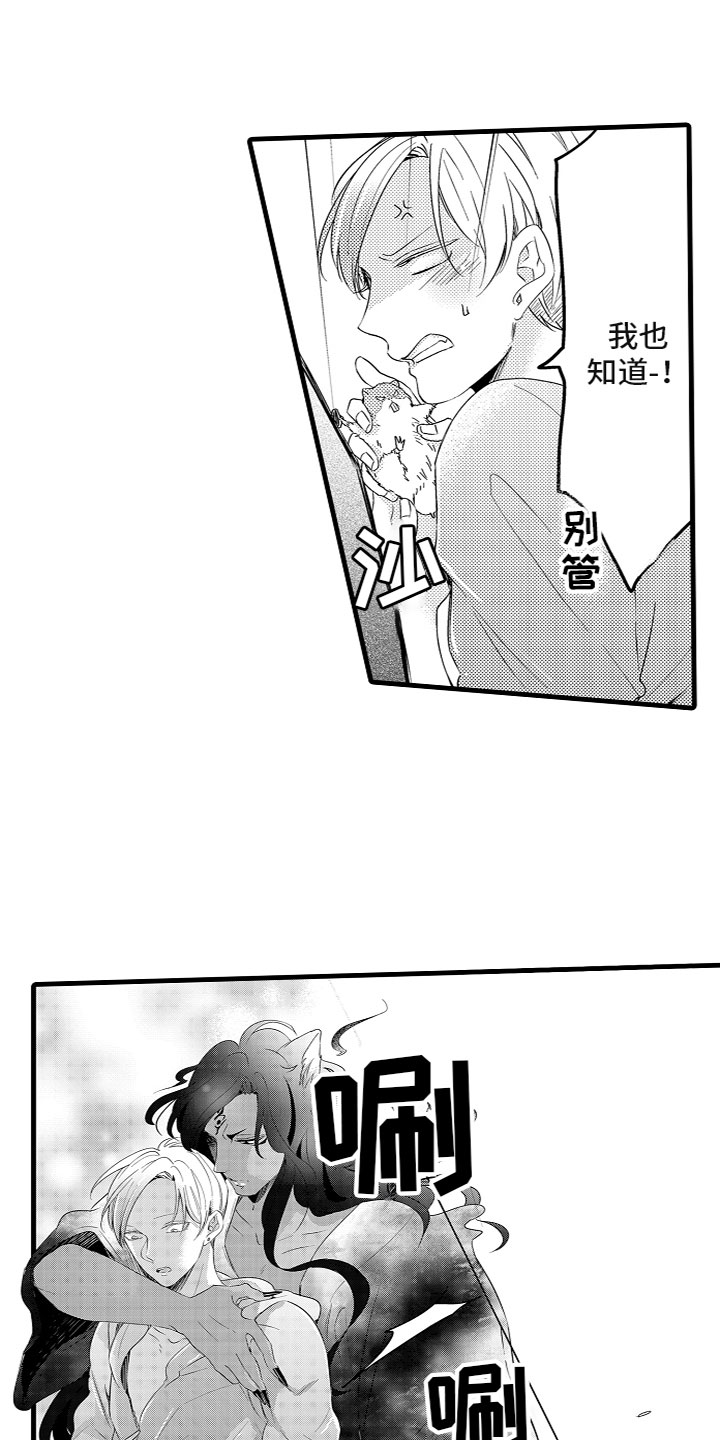 第10章：你会求我的4