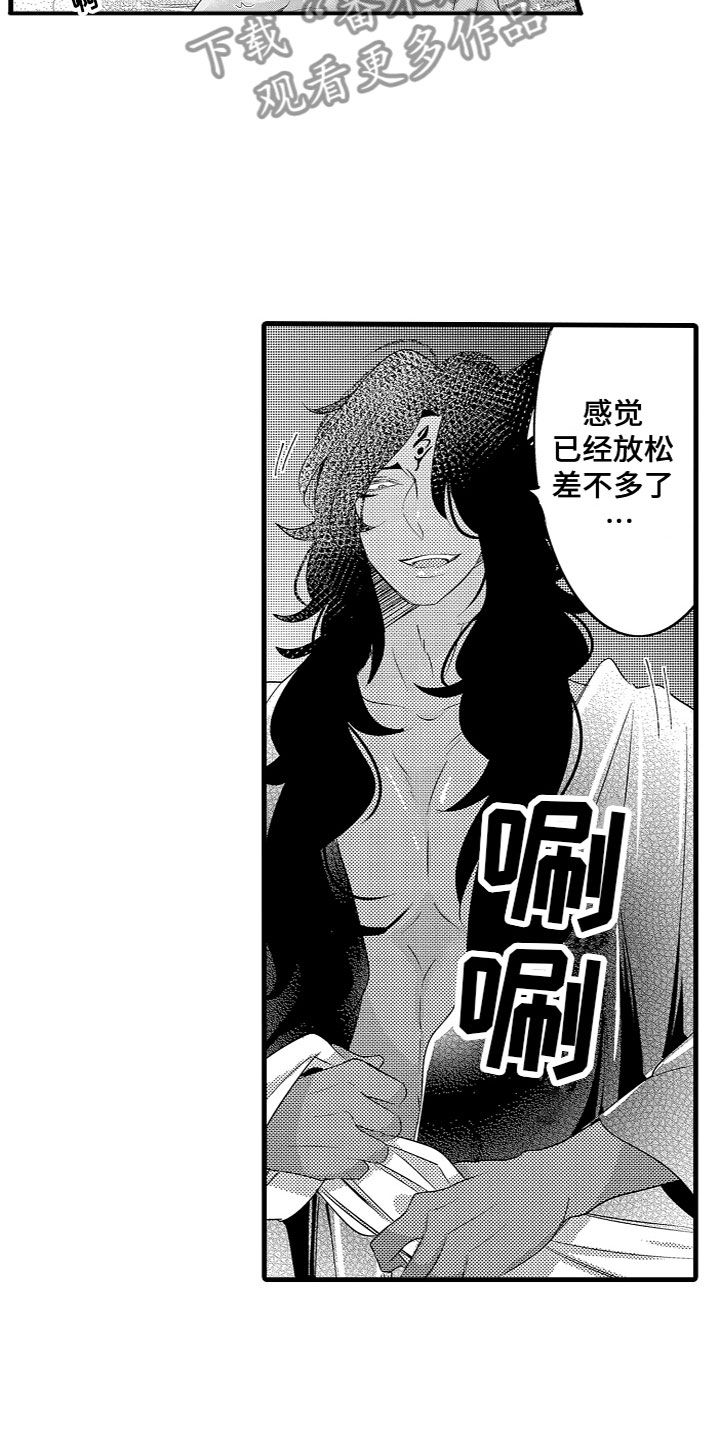 第14章：专属身体2