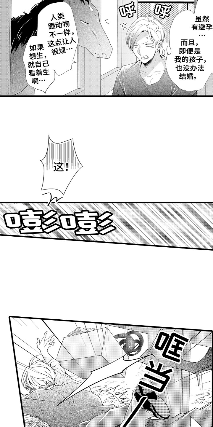 第2章：特殊的能力2