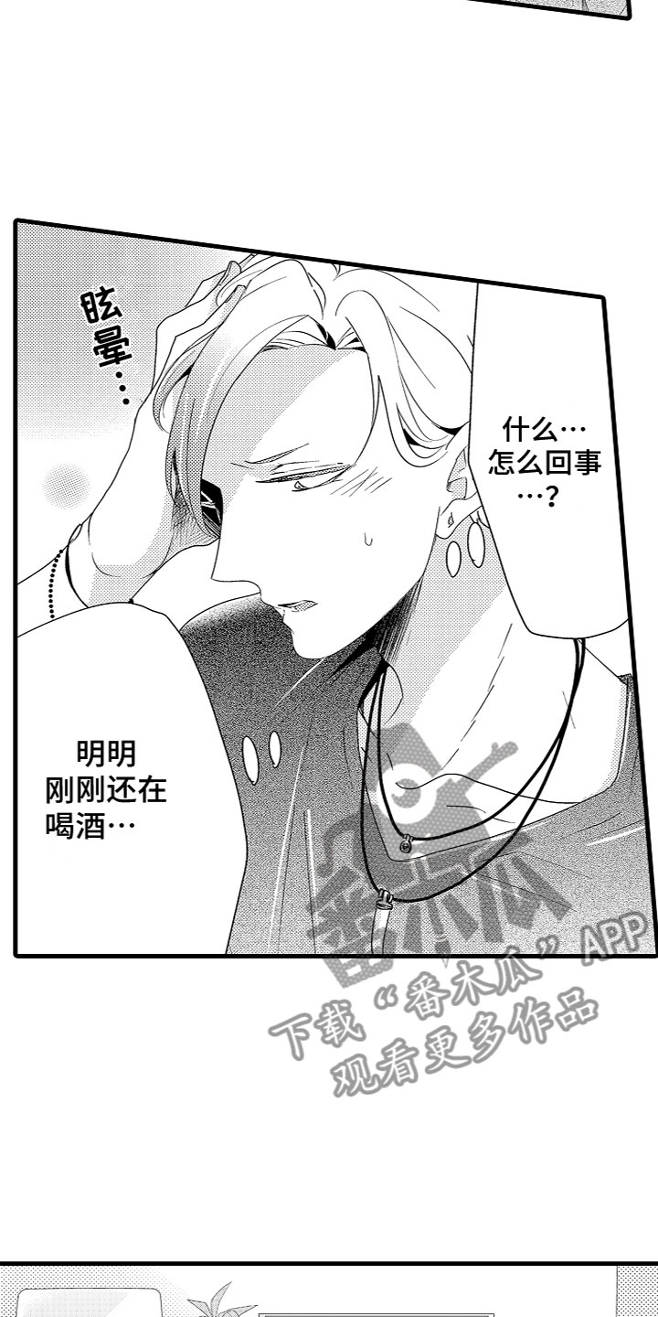 第4章：什么情况？！1