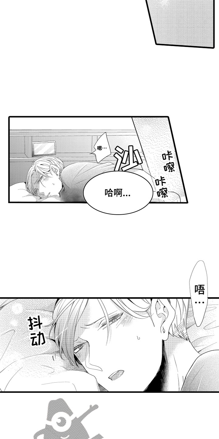 第4章：什么情况？！4