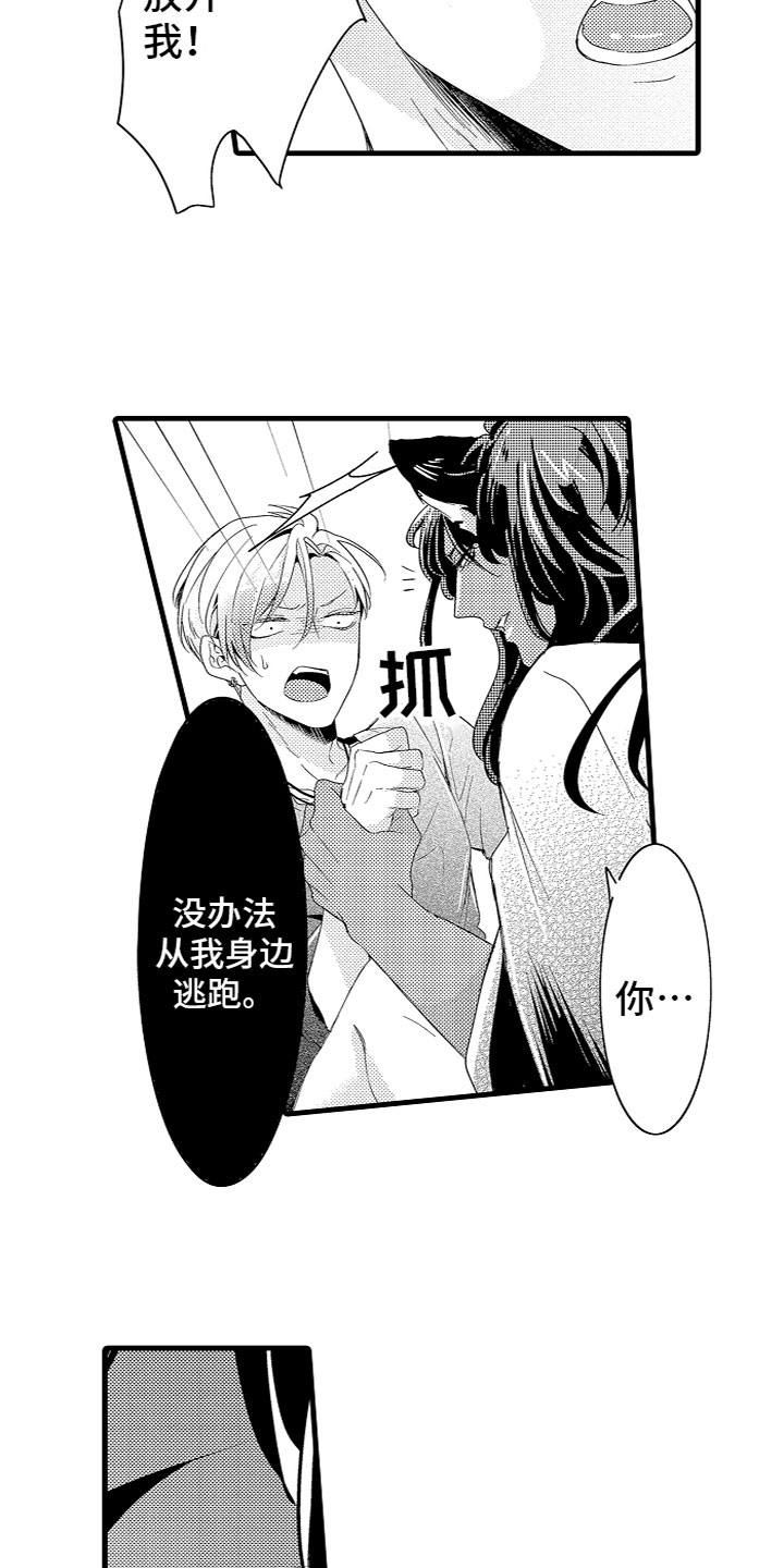 第5章：黑富山的传说2