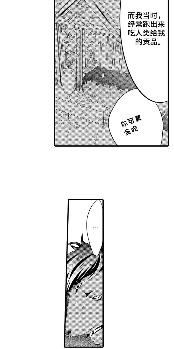 第17章：受到影响3