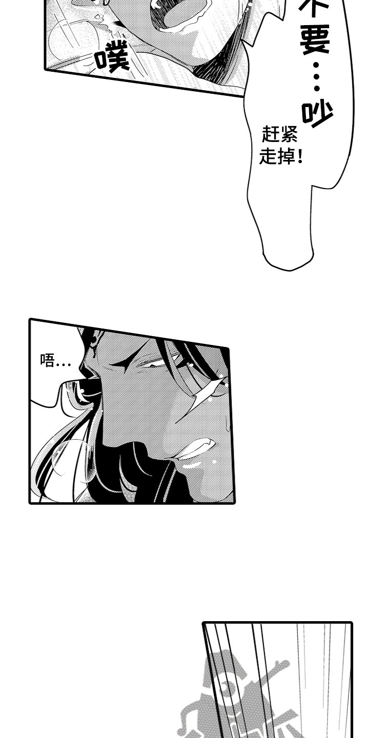 第15章：怪我？1