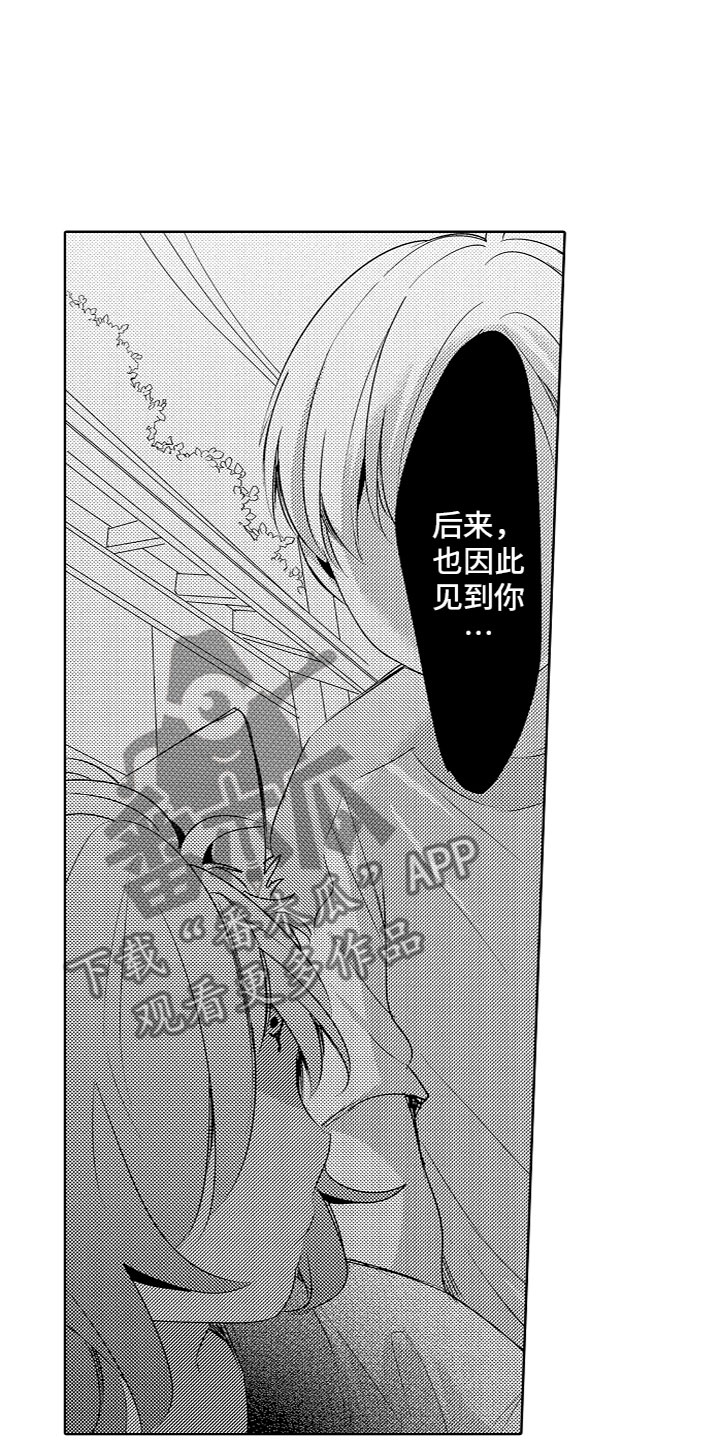 第17章：受到影响4