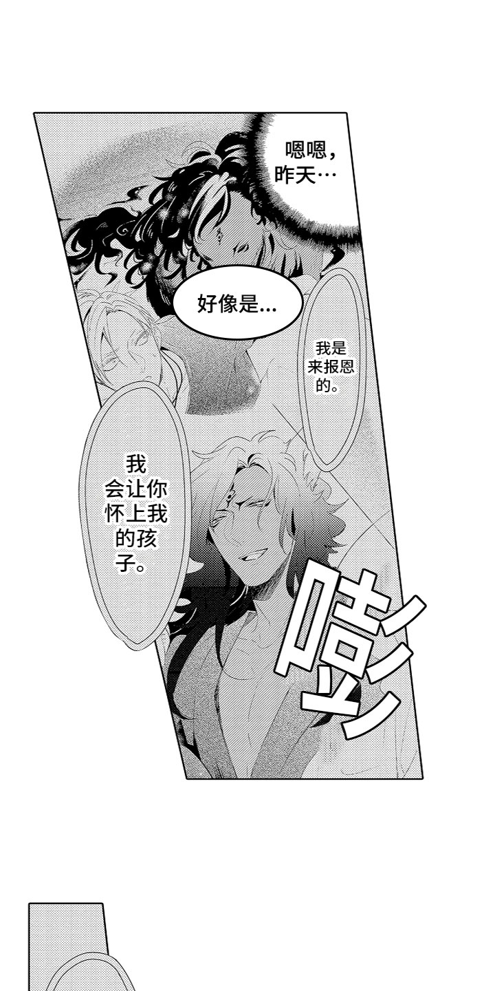 第8章：我的老婆3