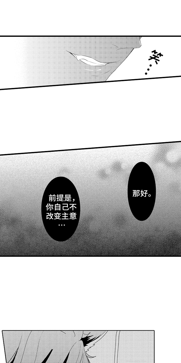 第12章：让我生孩子3