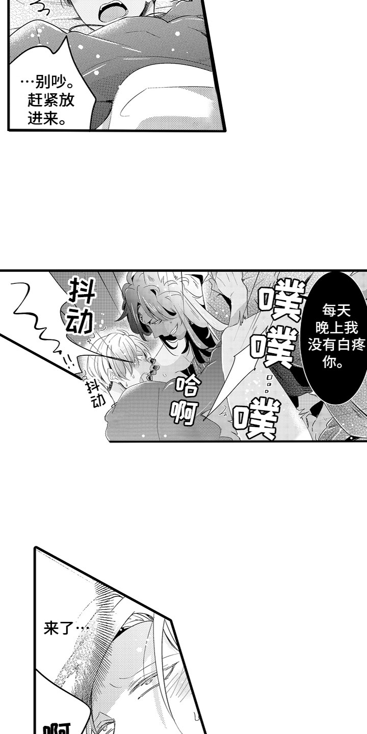 第19章：样子真不错3