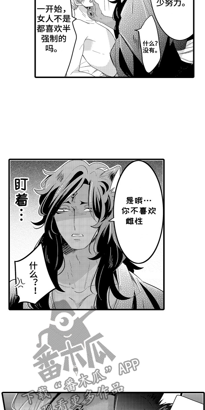 第13章：慢慢适应1