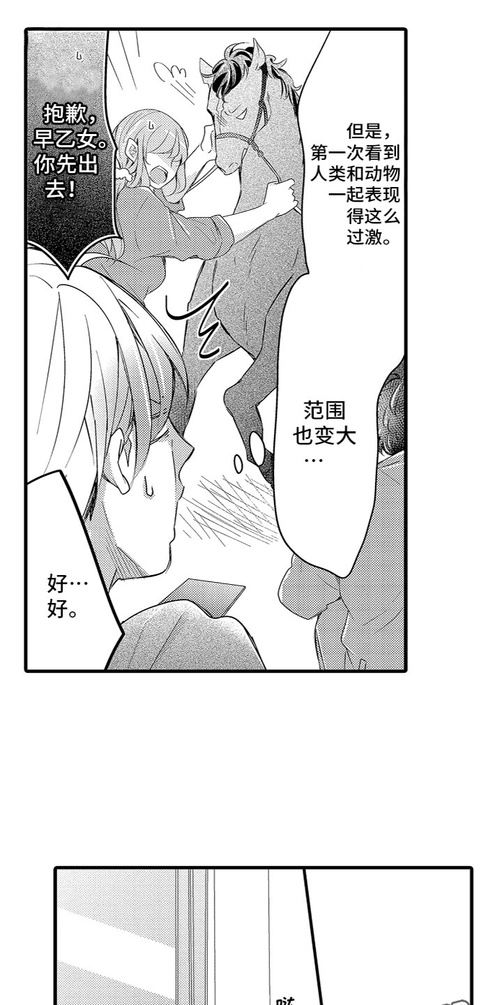 第16章：给他洗澡0