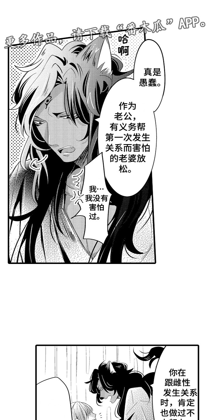 第13章：慢慢适应0