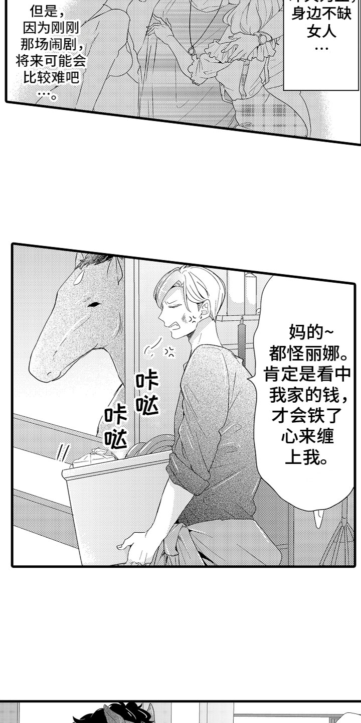 第2章：特殊的能力1