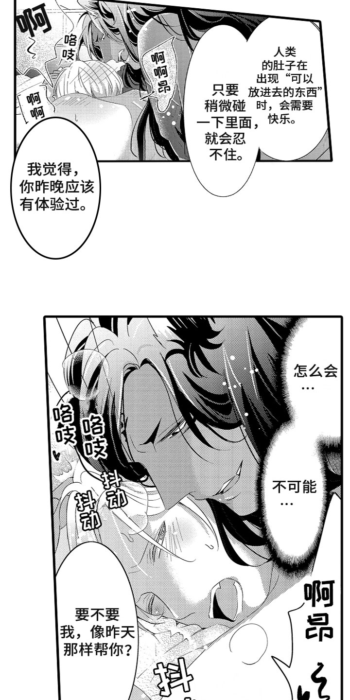 第9章：投喂食物2