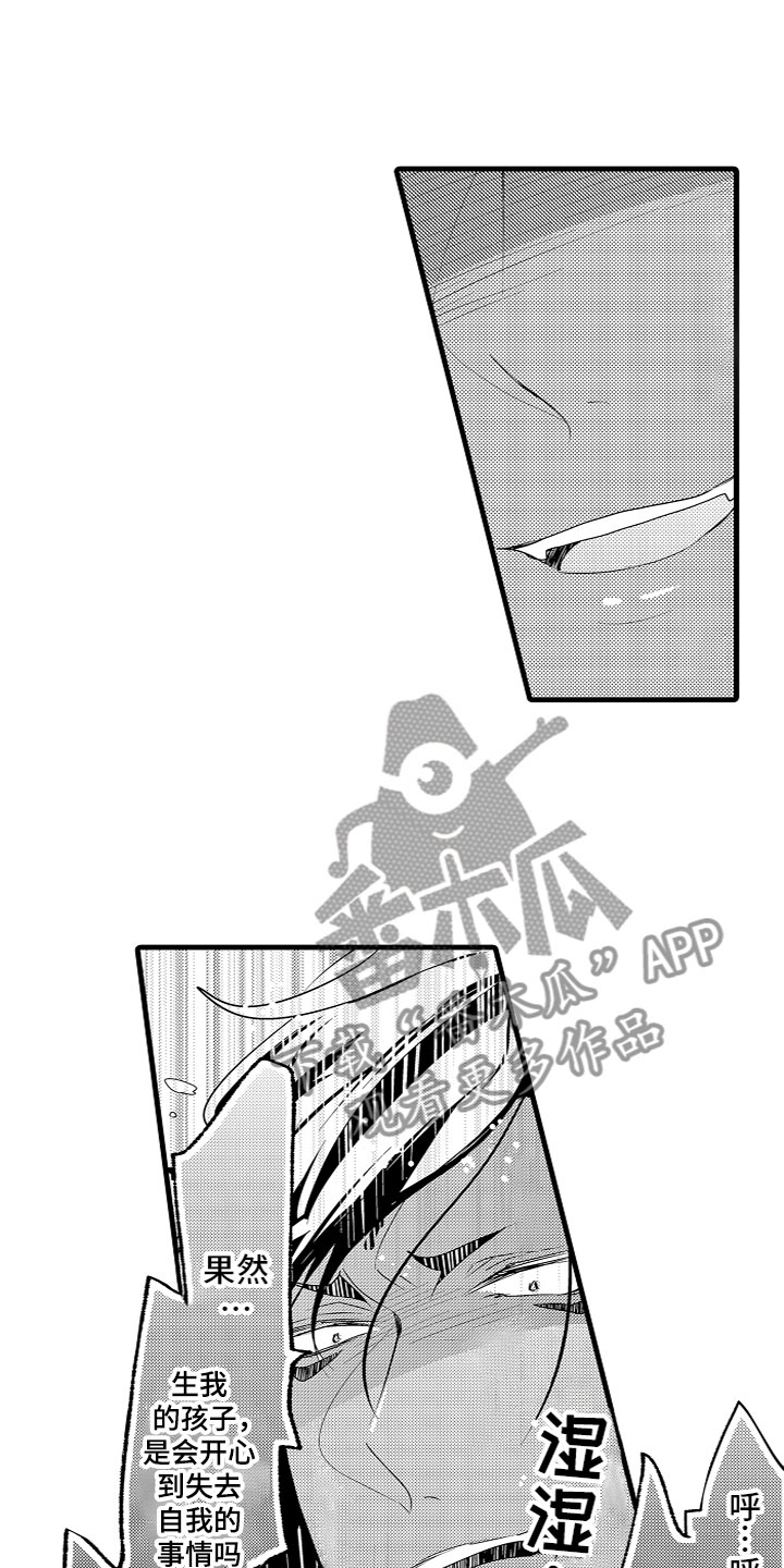 第7章：他们的相遇3