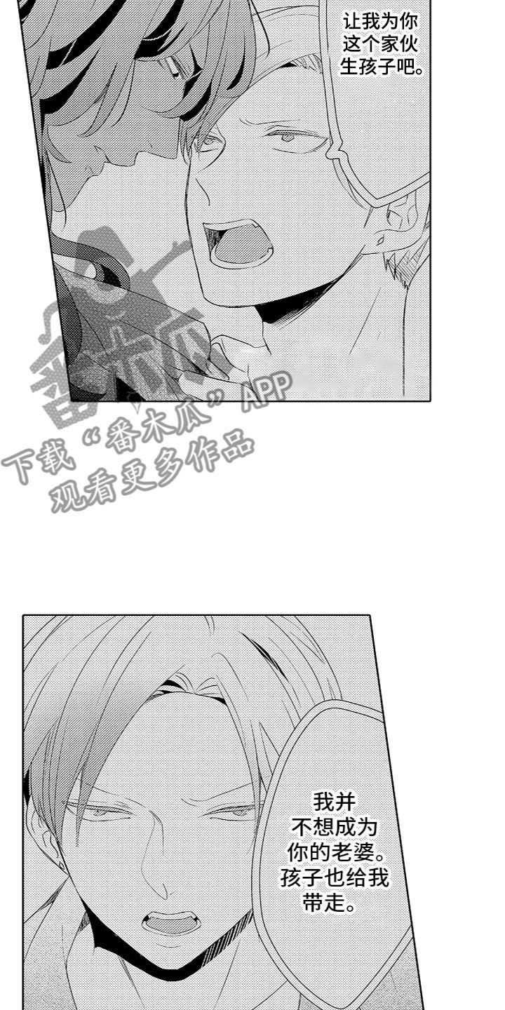 第12章：让我生孩子4