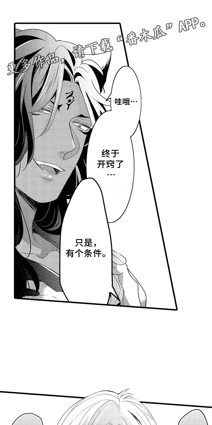 第12章：让我生孩子0