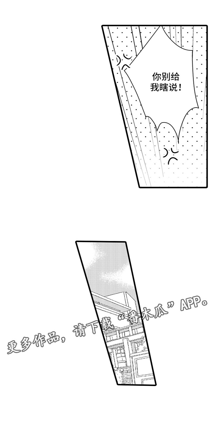 第11章：下定决心0