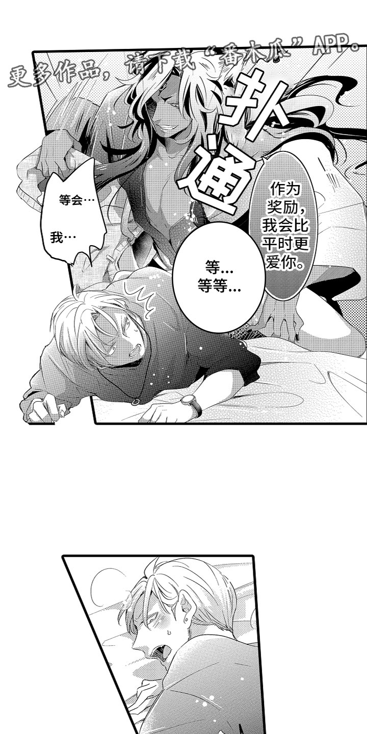 第19章：样子真不错0