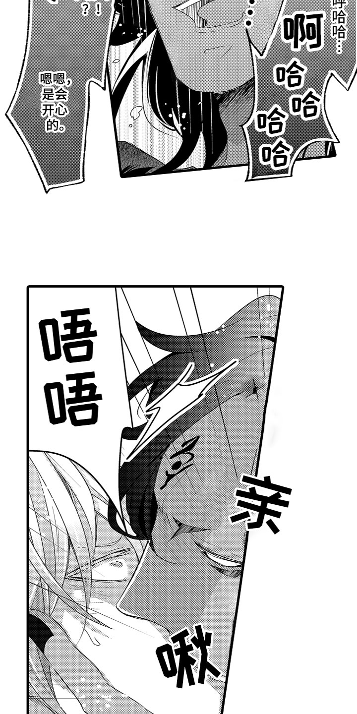 第7章：他们的相遇4