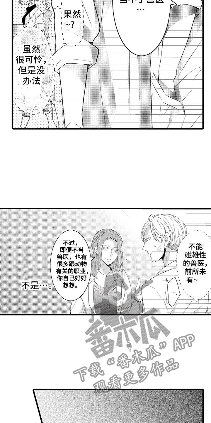 第11章：下定决心4