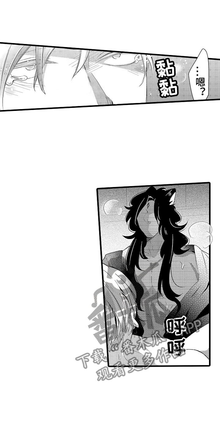 第15章：怪我？3