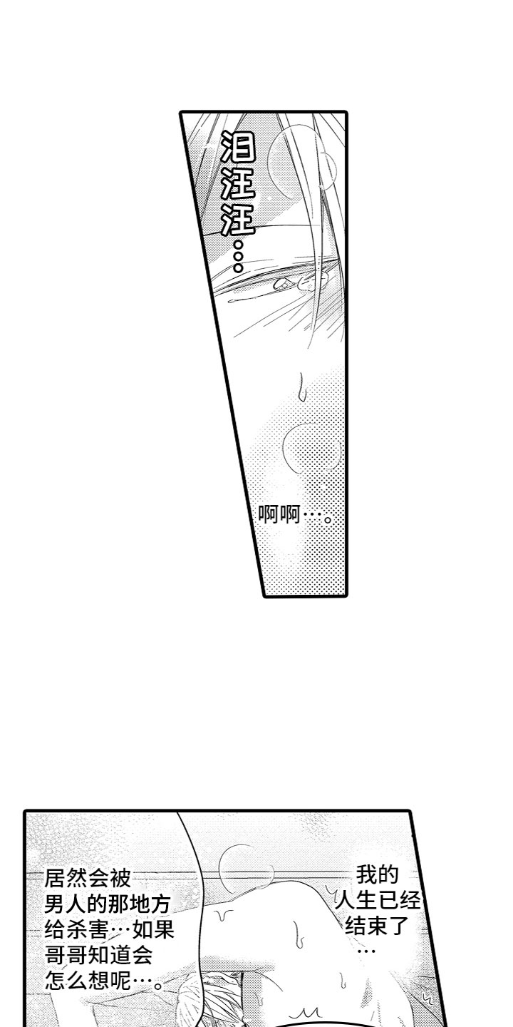 第14章：专属身体3