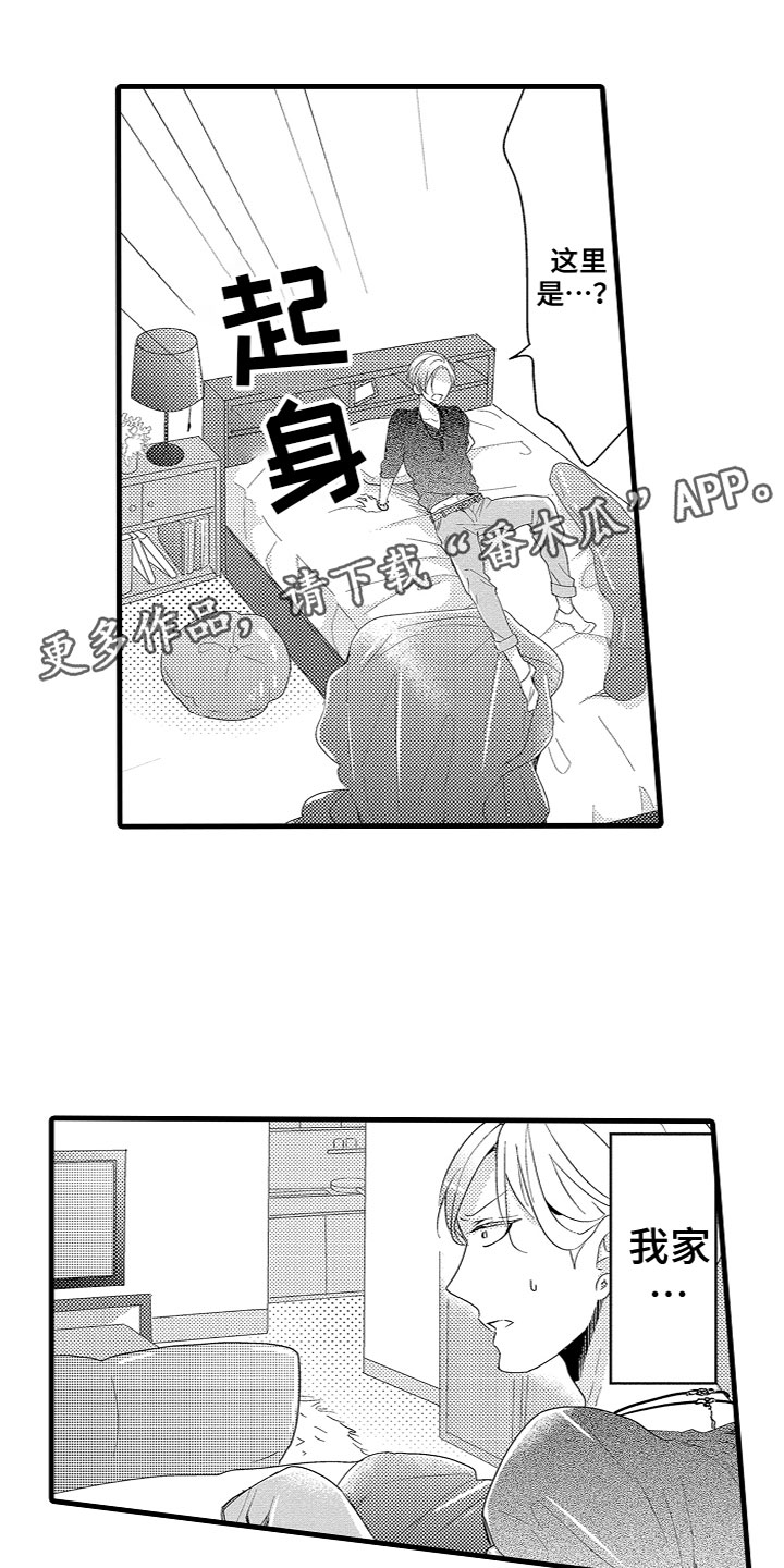 第4章：什么情况？！0