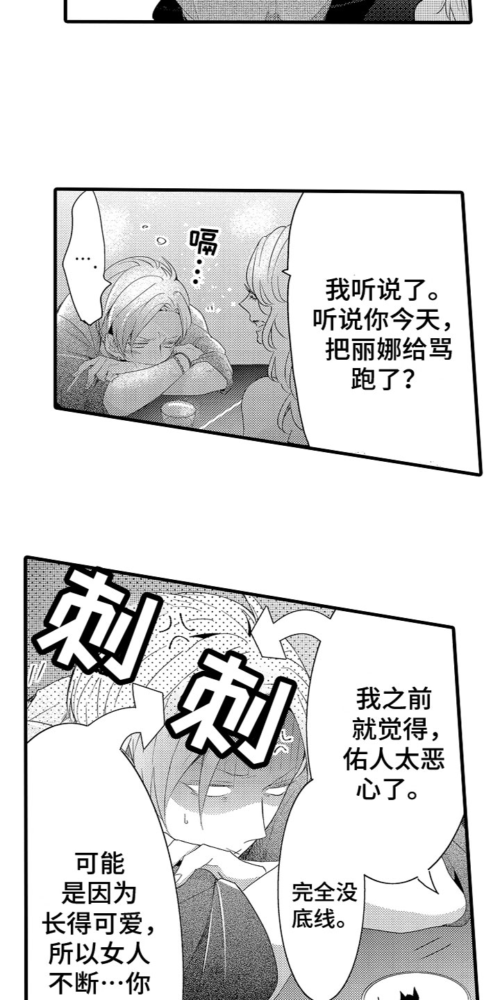 第3章：我的宝贝2