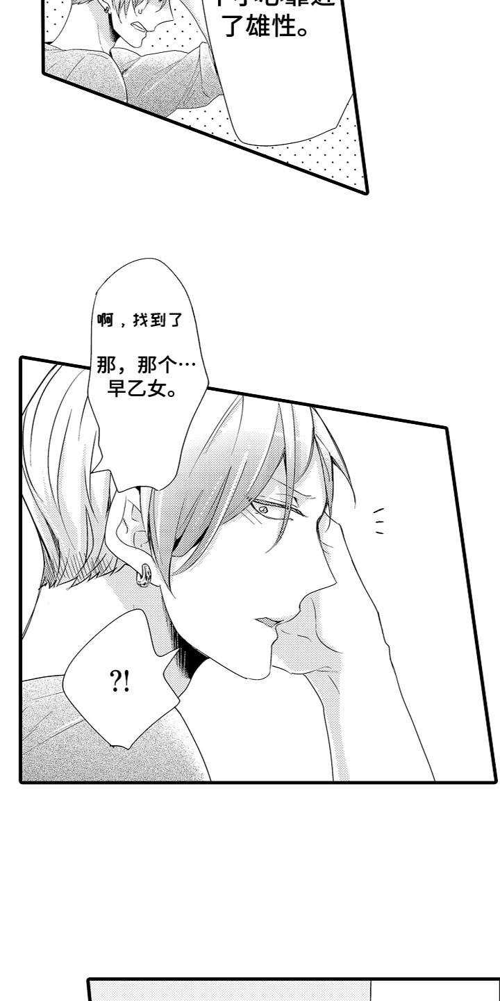 第2章：特殊的能力4