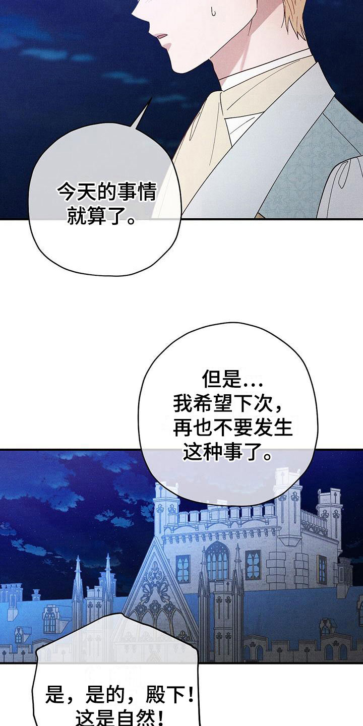 第17章：想见你3