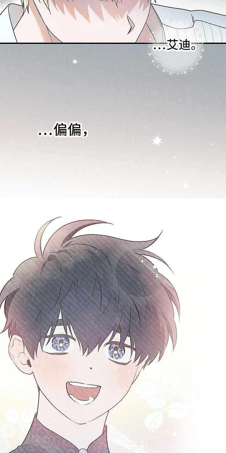 第2章：欧米伽王子2