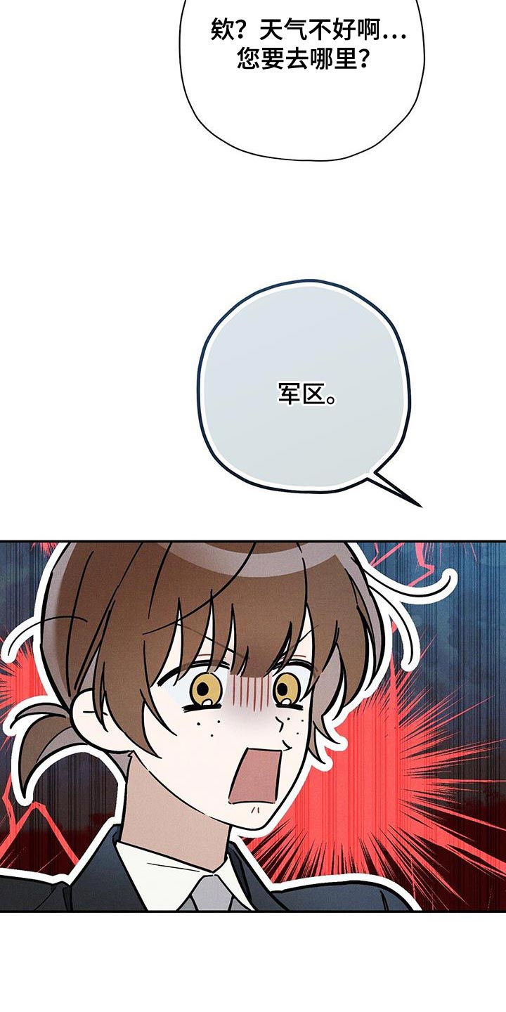 第44章：逃不出我的手掌心4