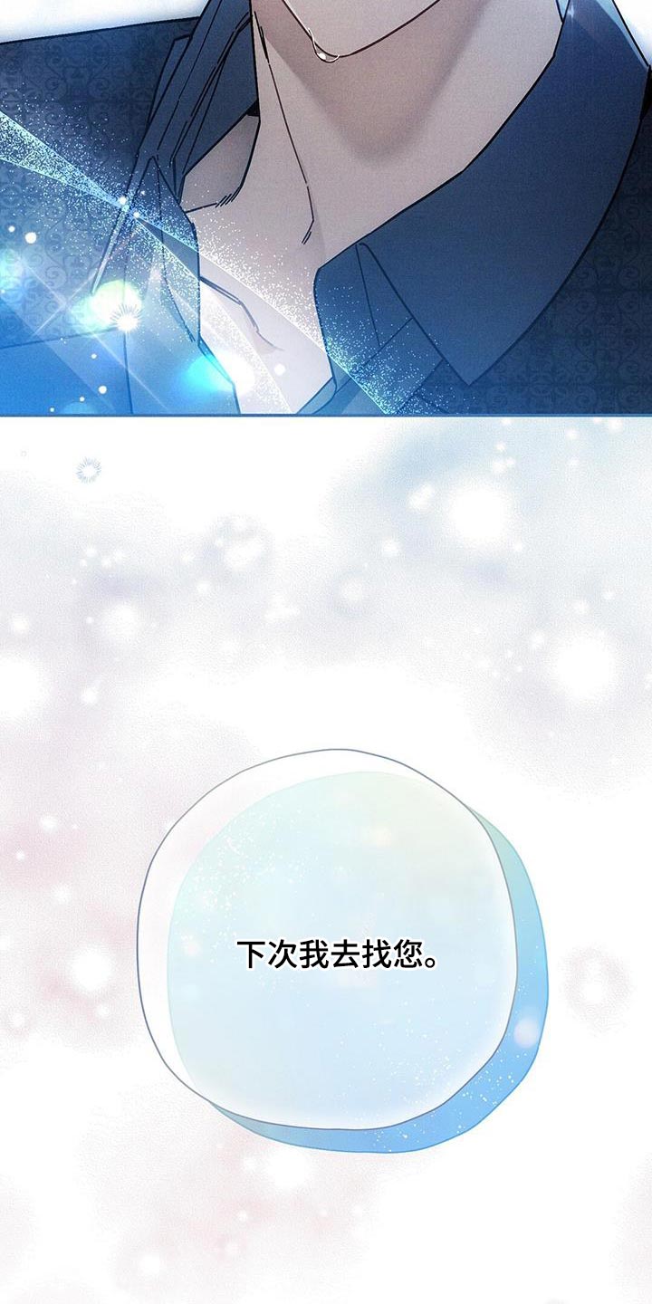第48章：一直看着他1