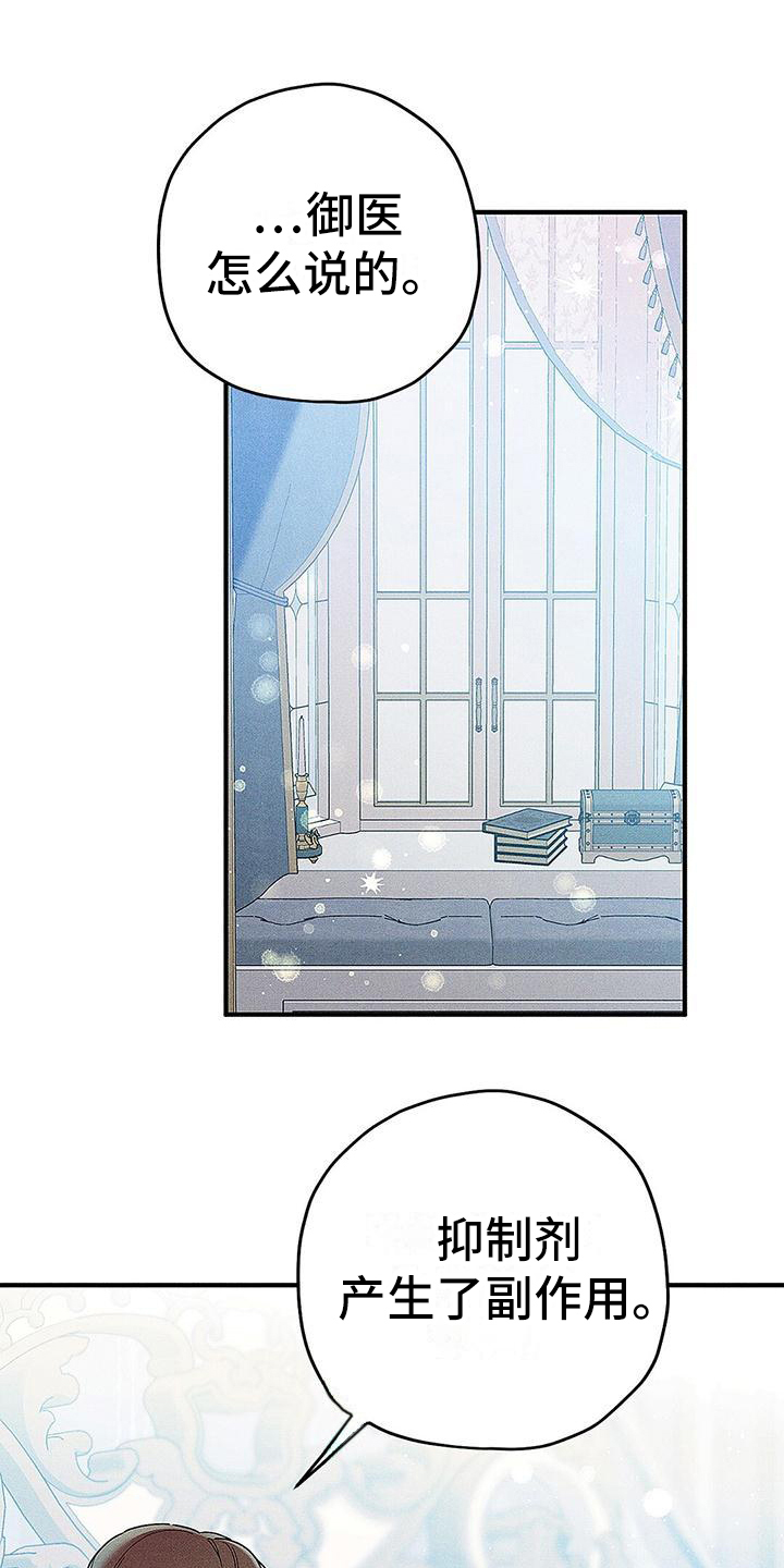 第2章：欧米伽王子0