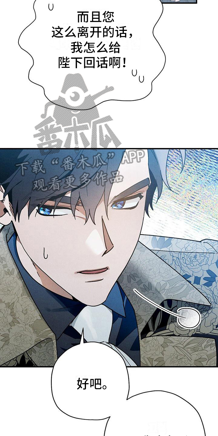 第20章：离席3