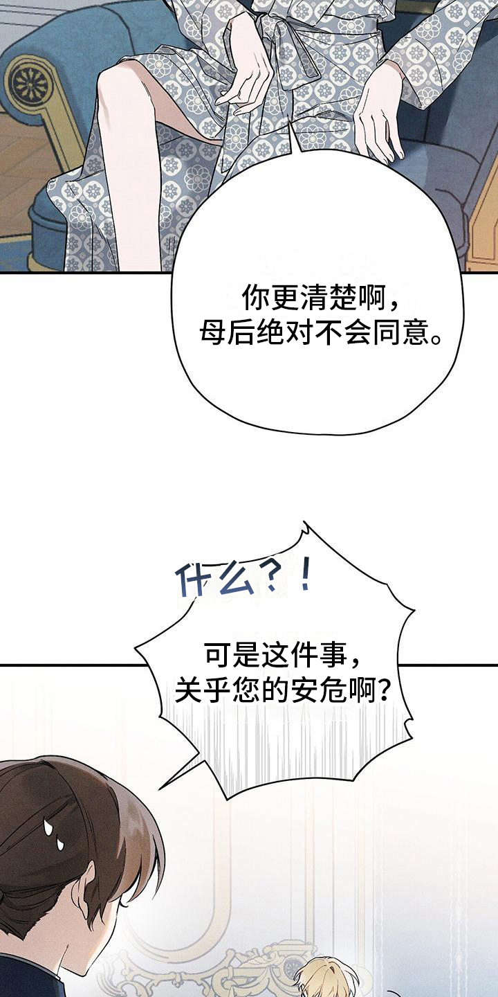 第25章：决定4