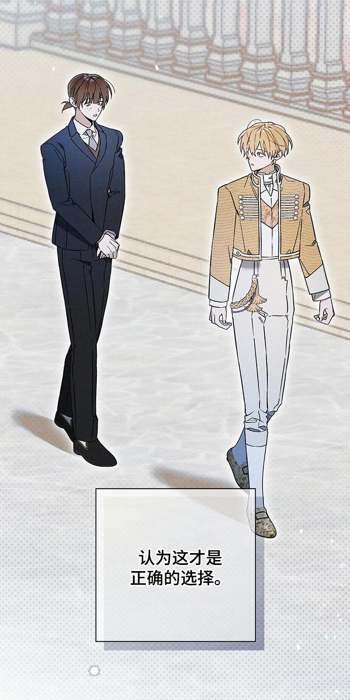 第44章：逃不出我的手掌心2