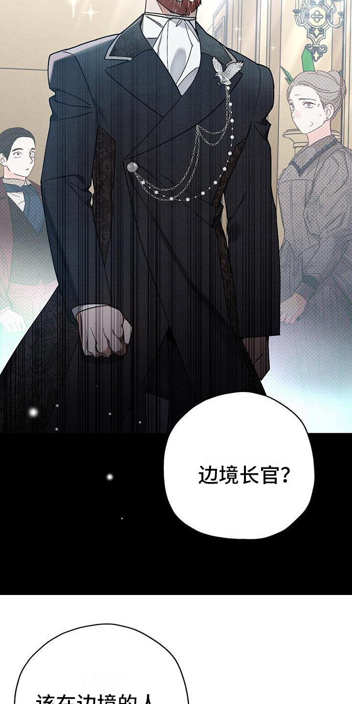 第19章：拉拢3