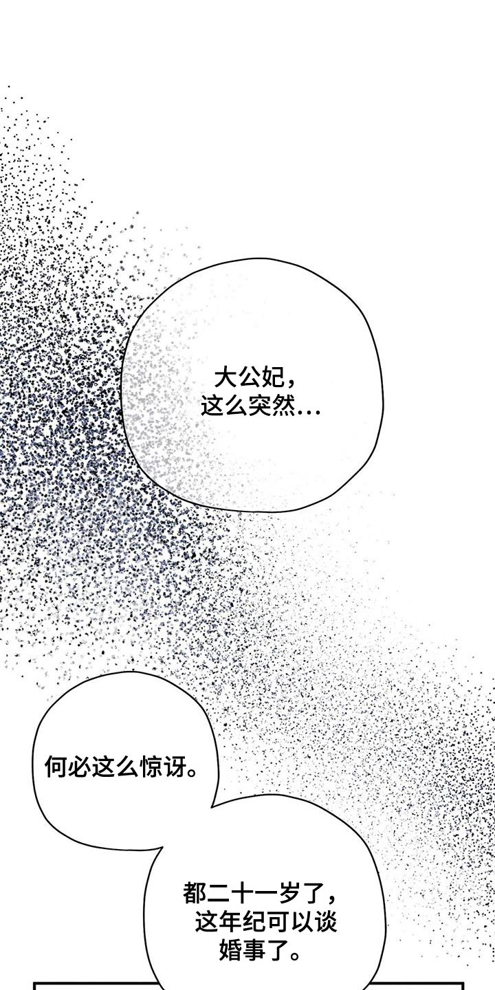 第31章：意中人0