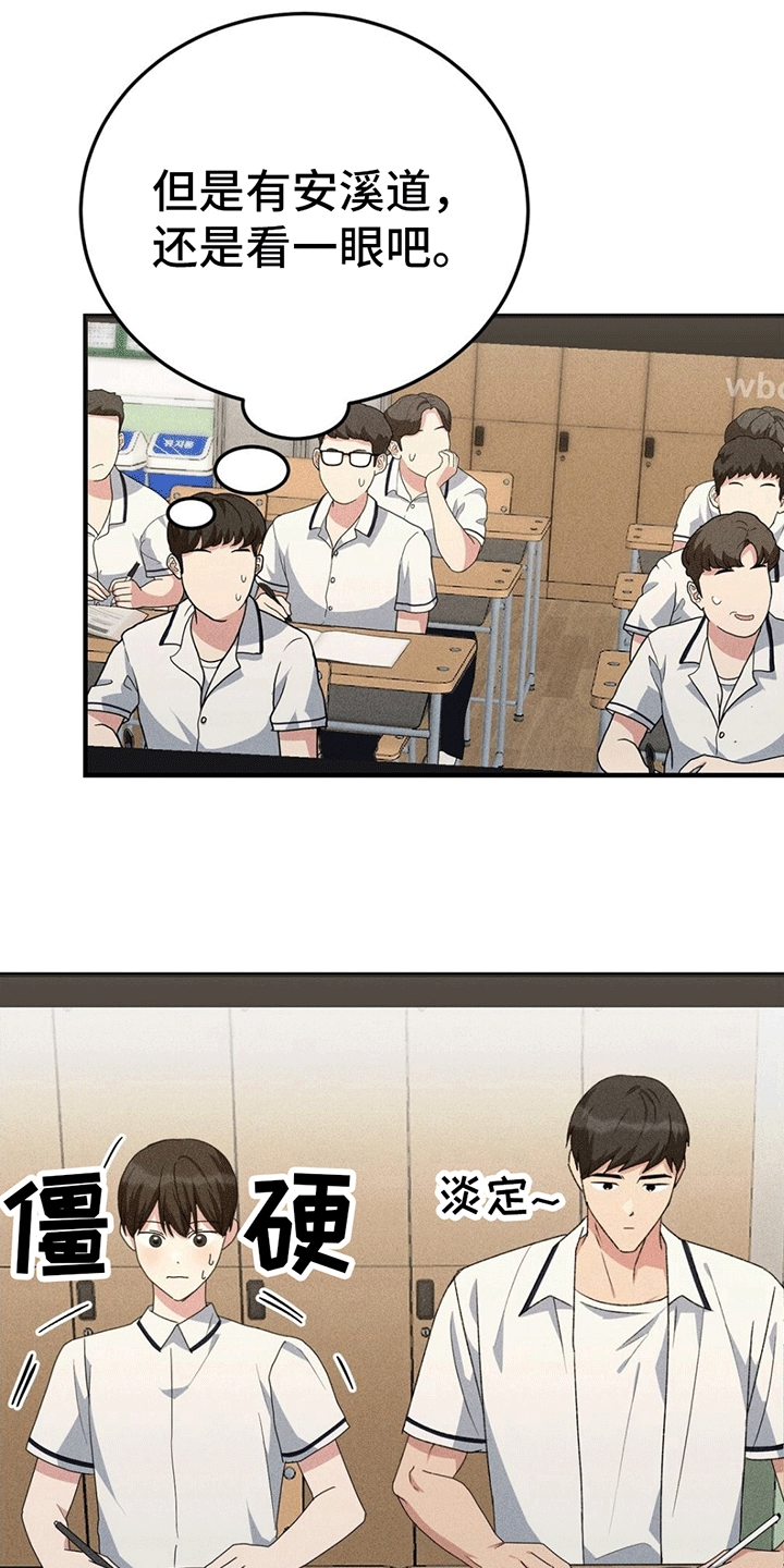 第18章：采访后1