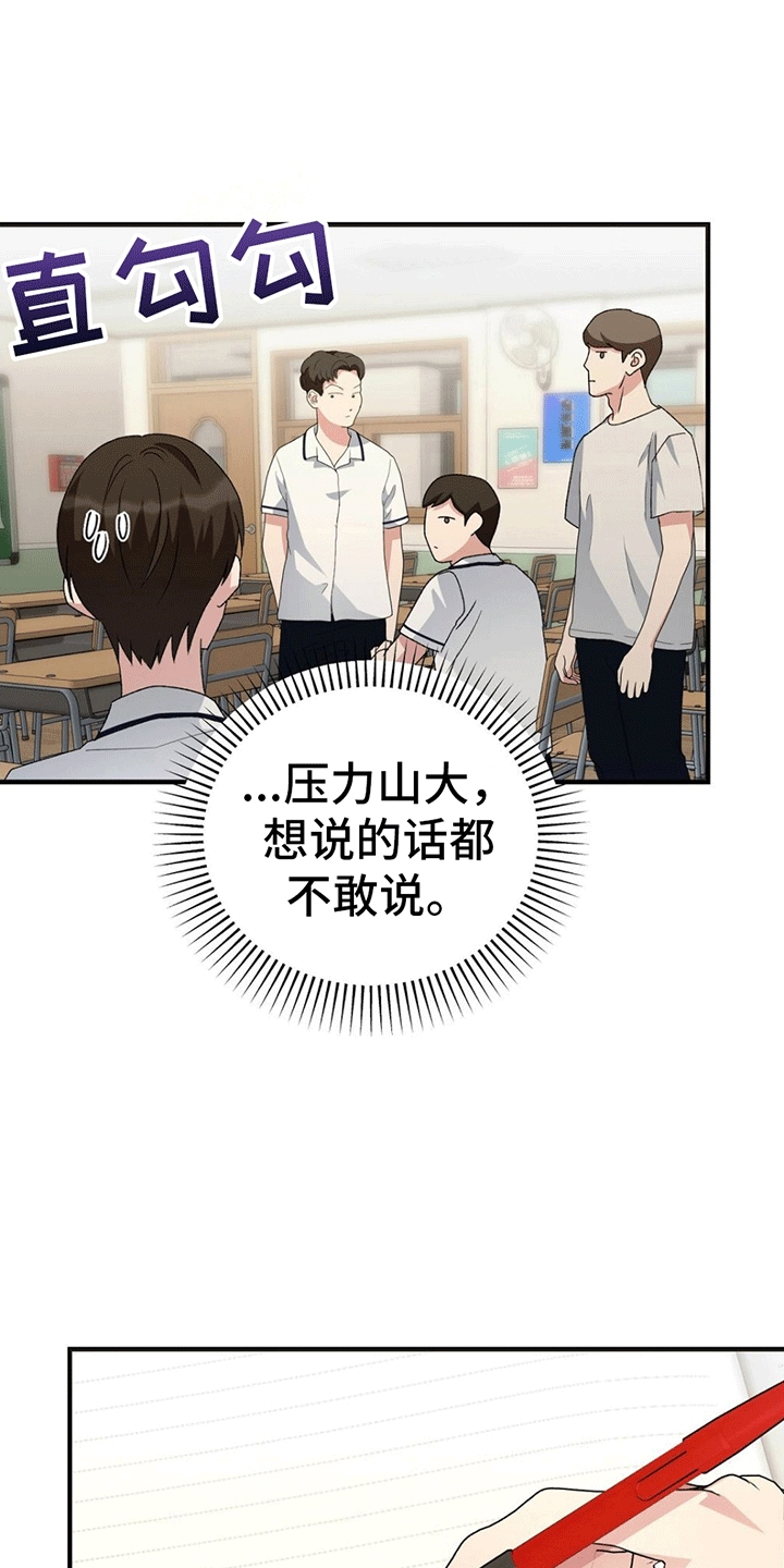 第18章：采访后2