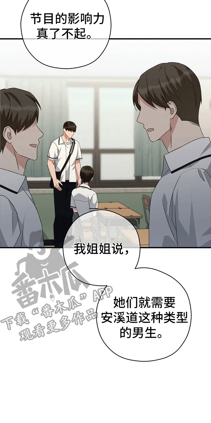 第18章：采访后0