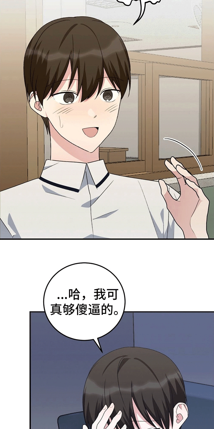 第18章：采访后4