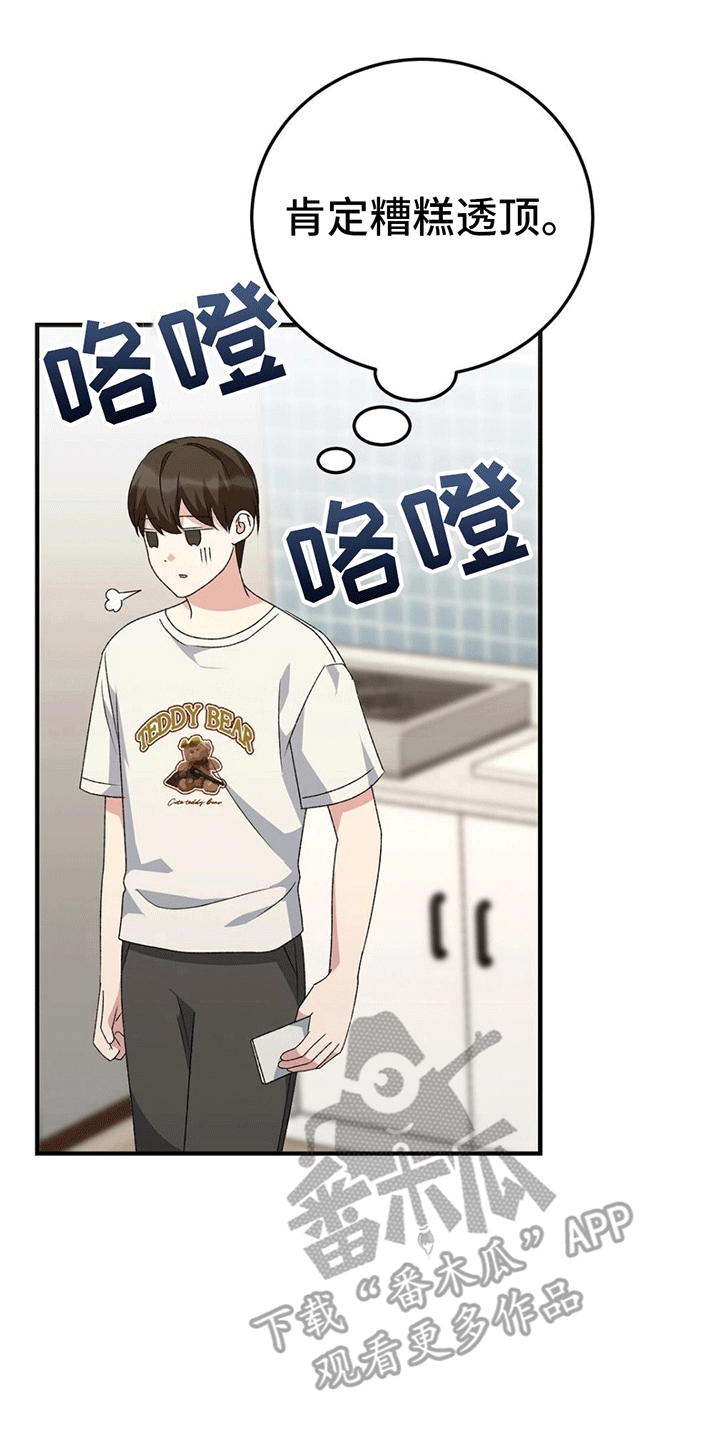 第18章：采访后0