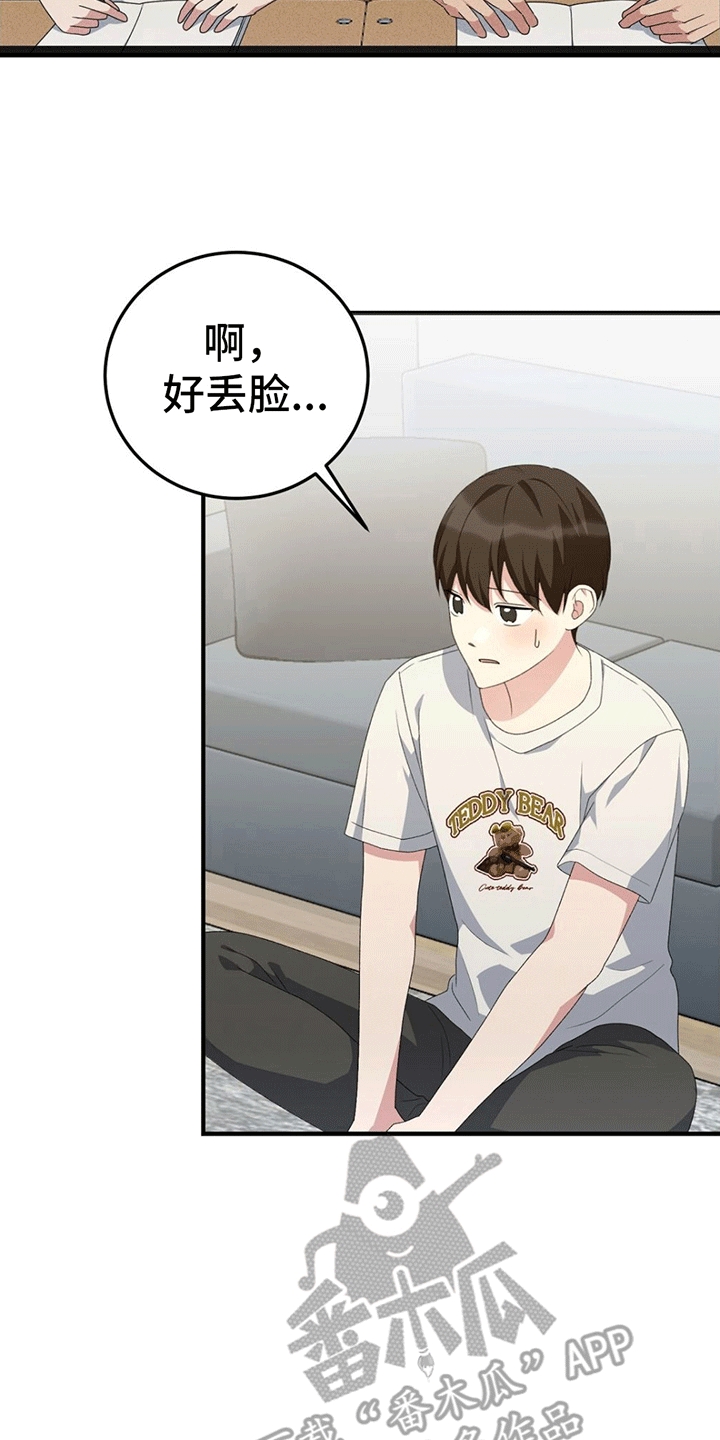 第18章：采访后2