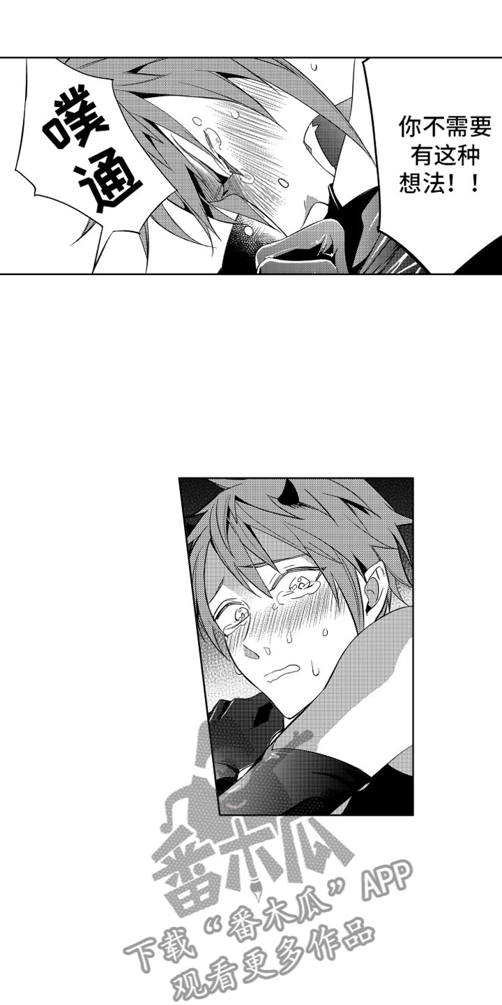 第4章：被骗的恶魔0