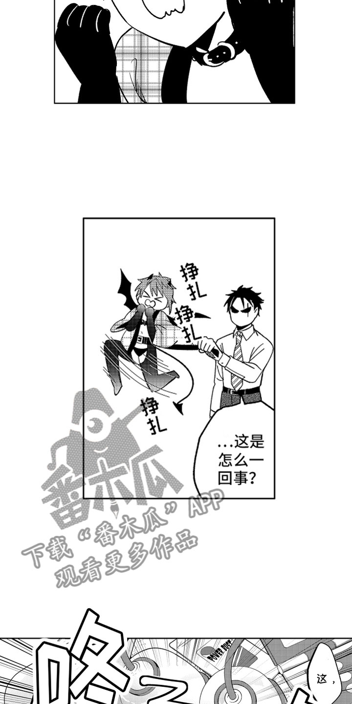 第9章：恶魔的税金1