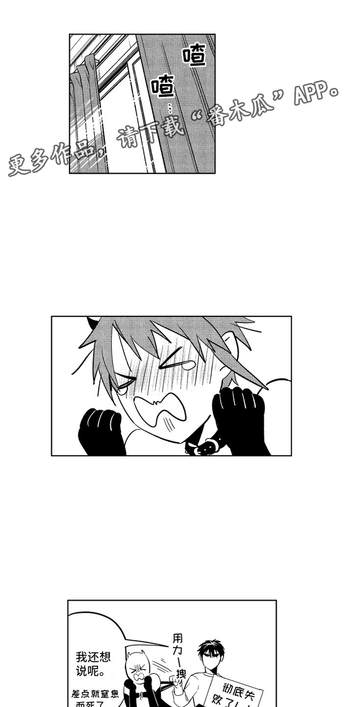 第5章：失败的恶魔0