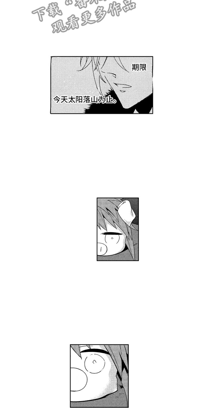 第23章：直到太阳落山3