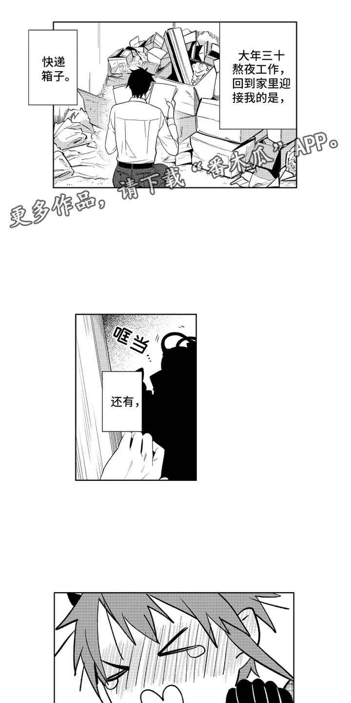 第9章：恶魔的税金0